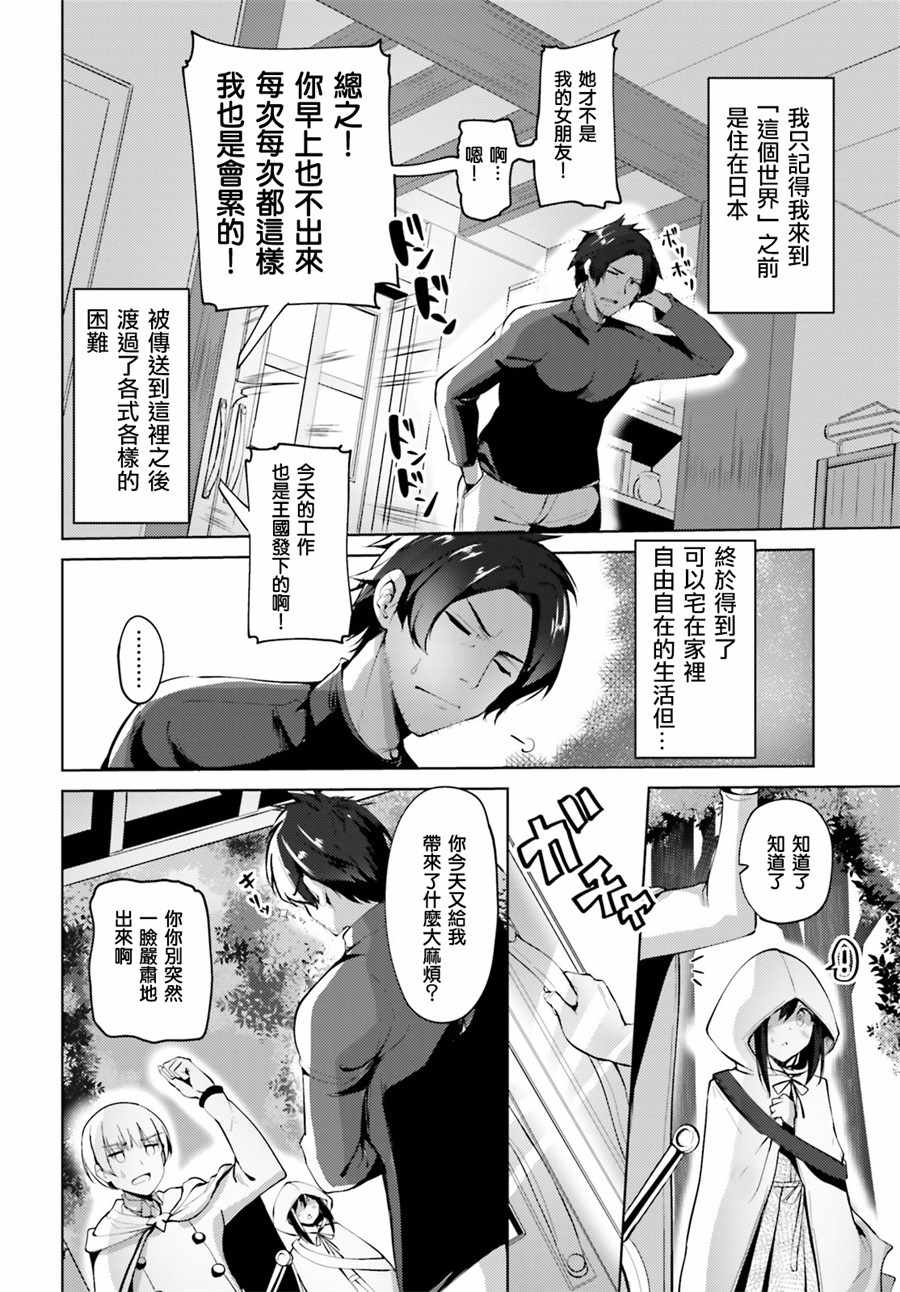 《黑铁魔法使》漫画 001集