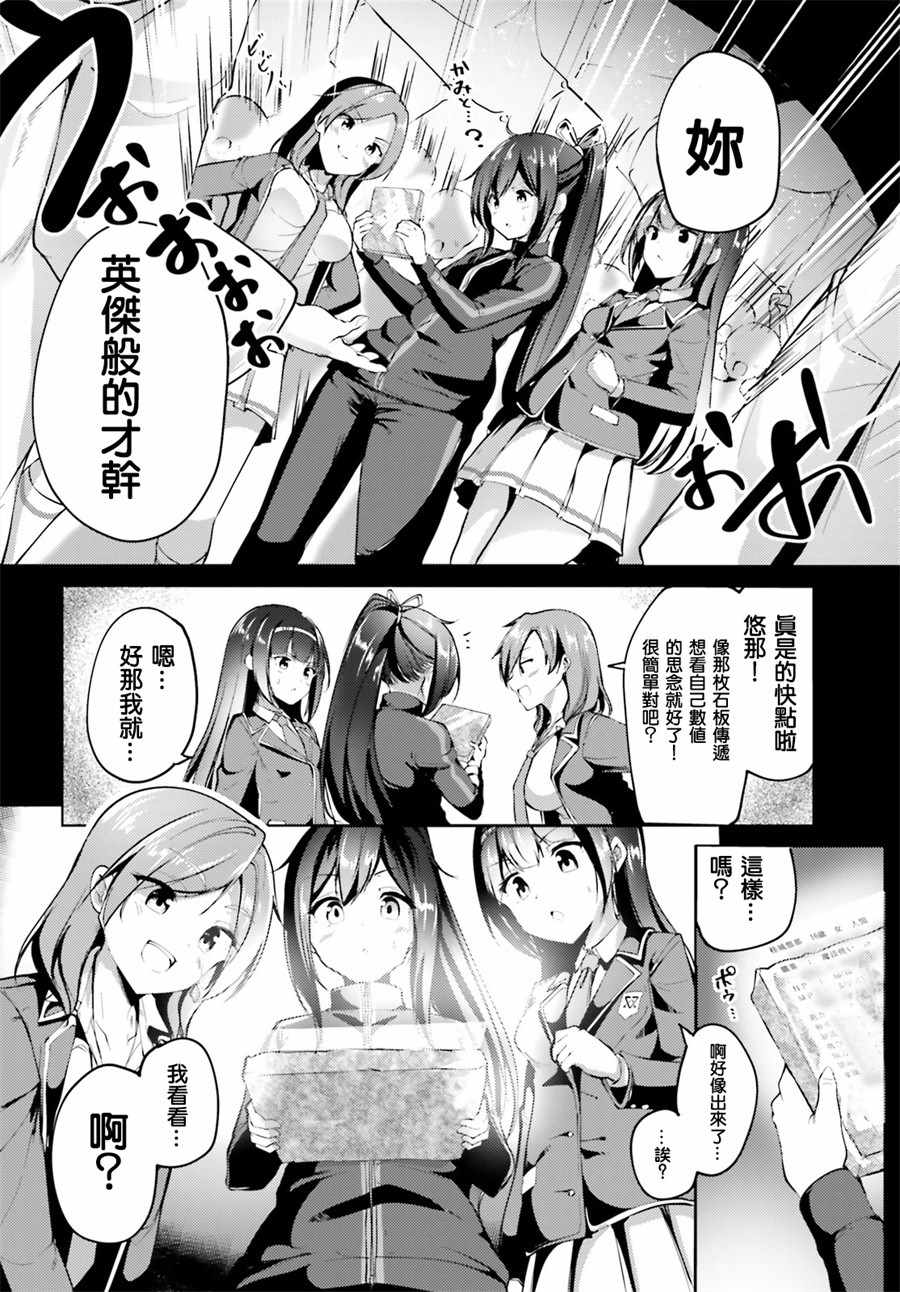 《黑铁魔法使》漫画 001集