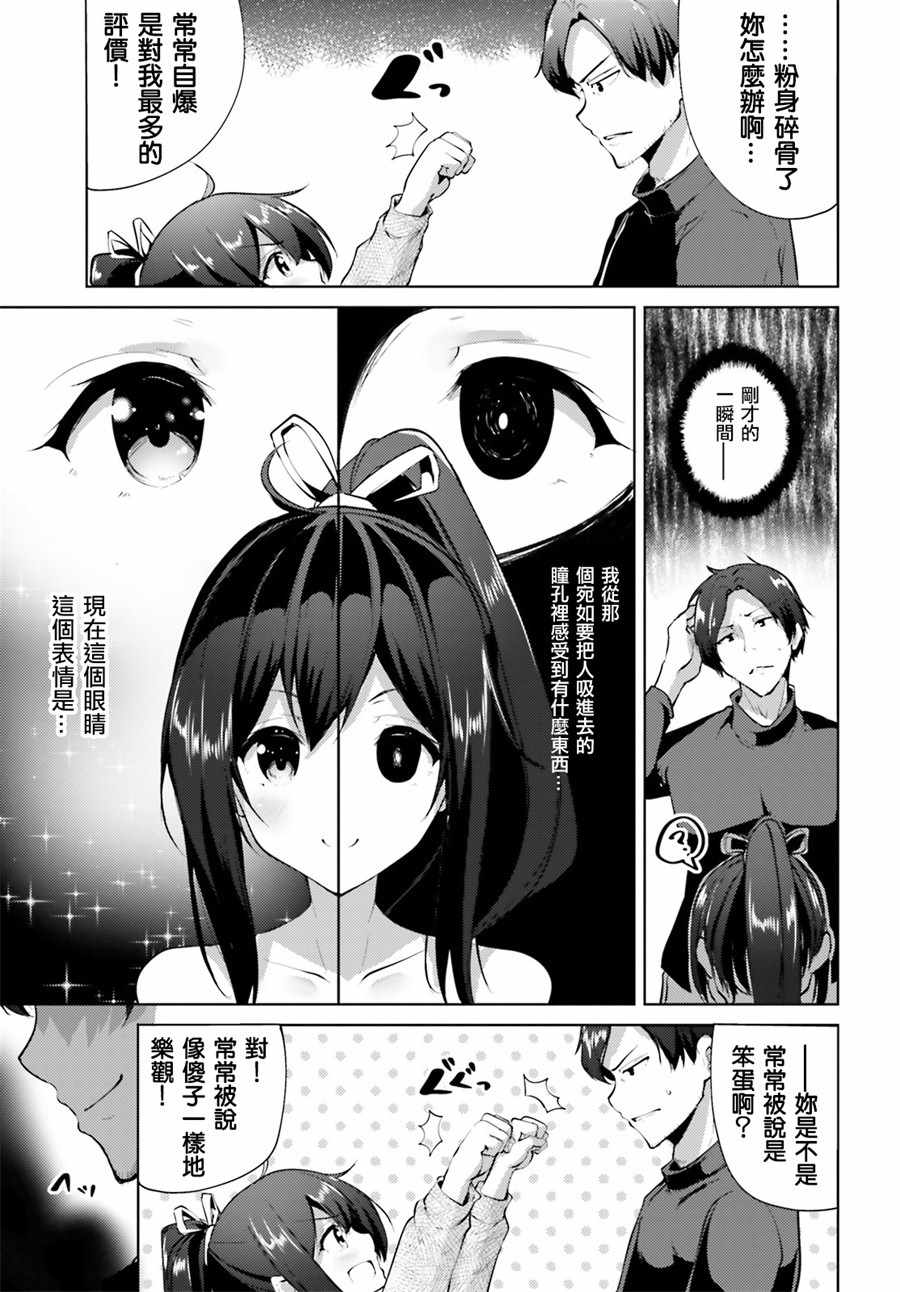 《黑铁魔法使》漫画 001集