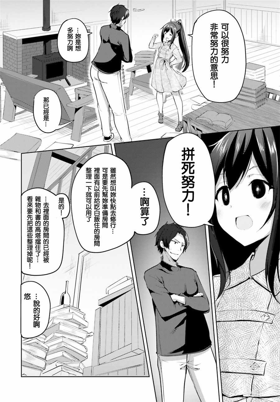 《黑铁魔法使》漫画 001集