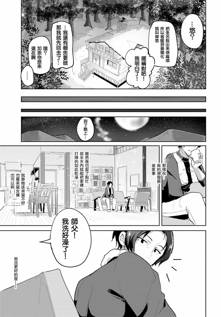 《黑铁魔法使》漫画 001集