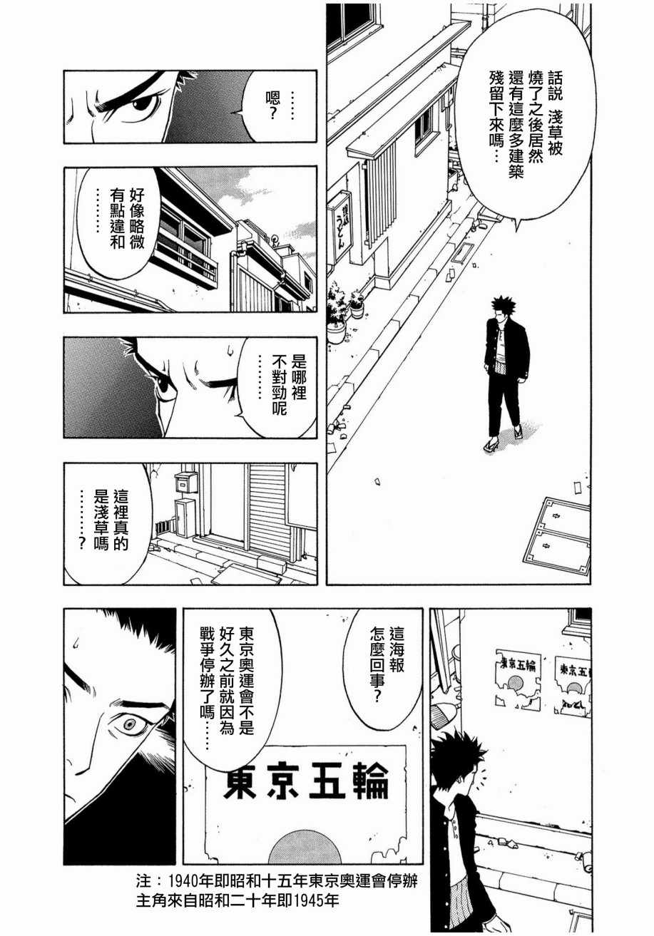 《麻雀放浪记2020》漫画 001集