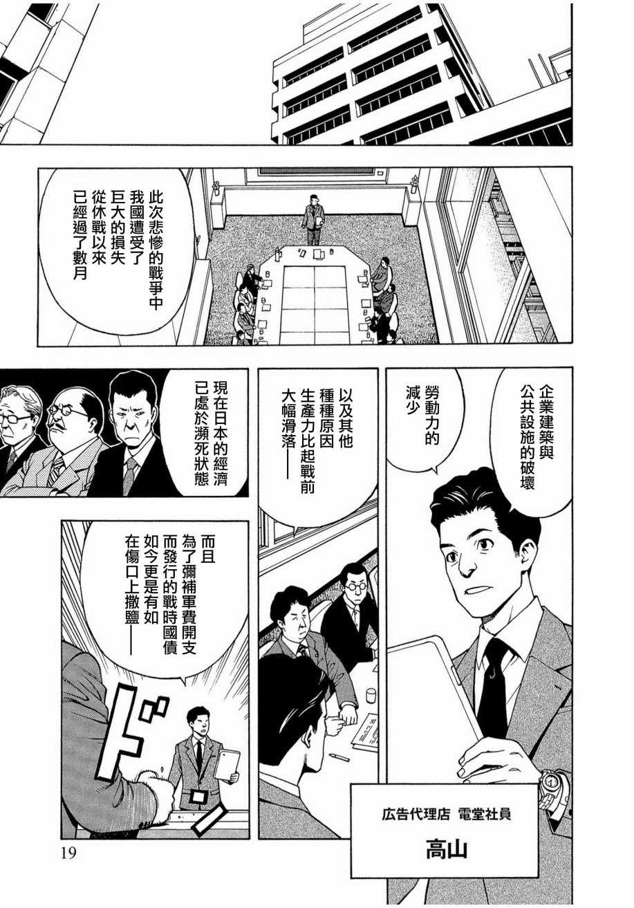 《麻雀放浪记2020》漫画 001集