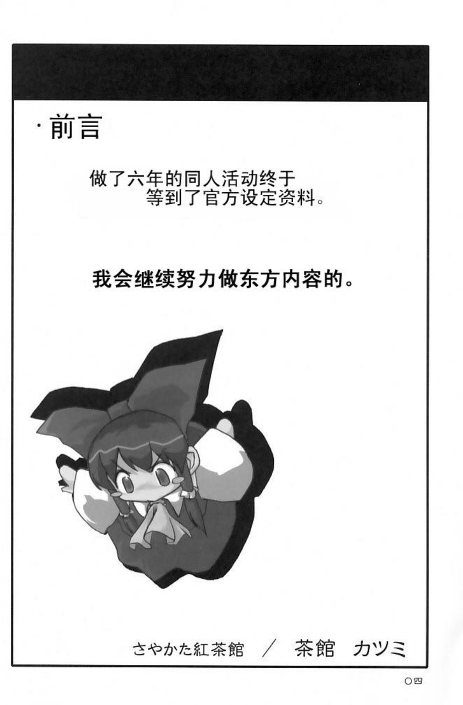 《危险的二人·超庭师万年无休》漫画 超庭师万年无休 短篇