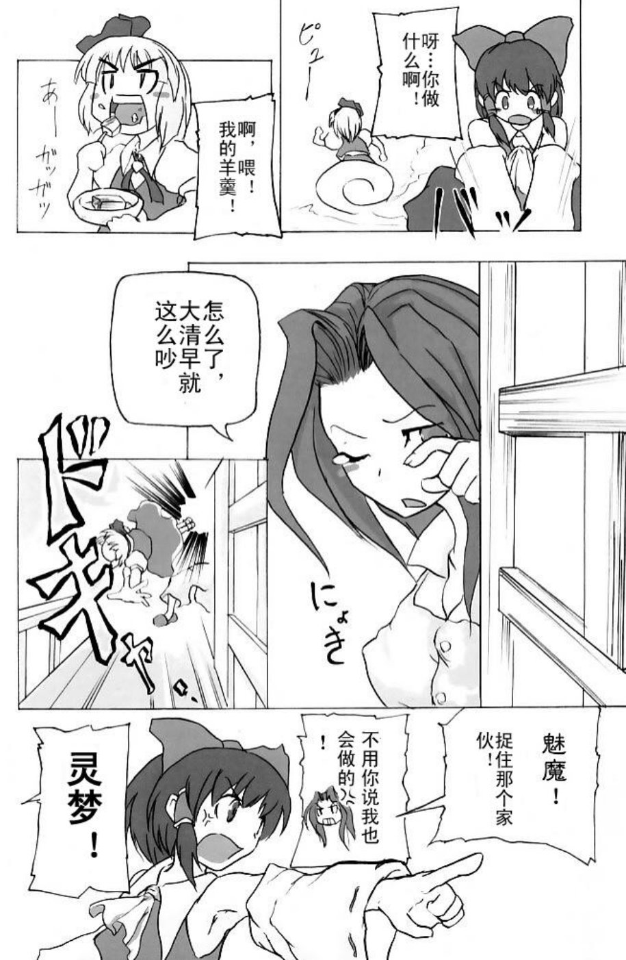 《危险的二人·超庭师万年无休》漫画 超庭师万年无休 短篇