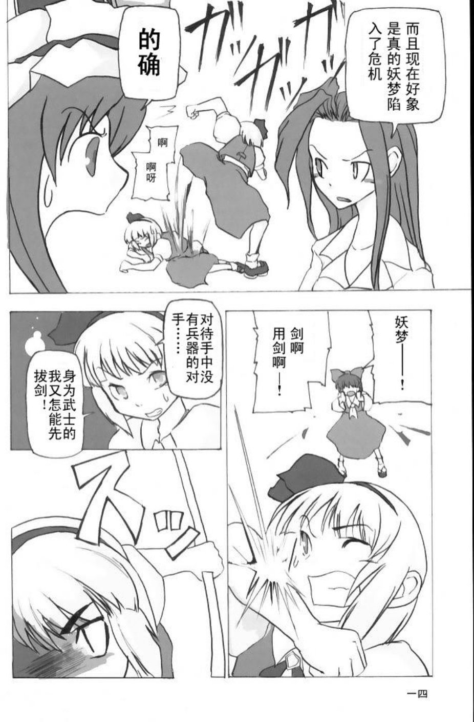 《危险的二人·超庭师万年无休》漫画 超庭师万年无休 短篇