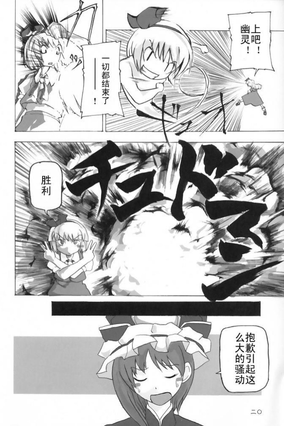 《危险的二人·超庭师万年无休》漫画 超庭师万年无休 短篇