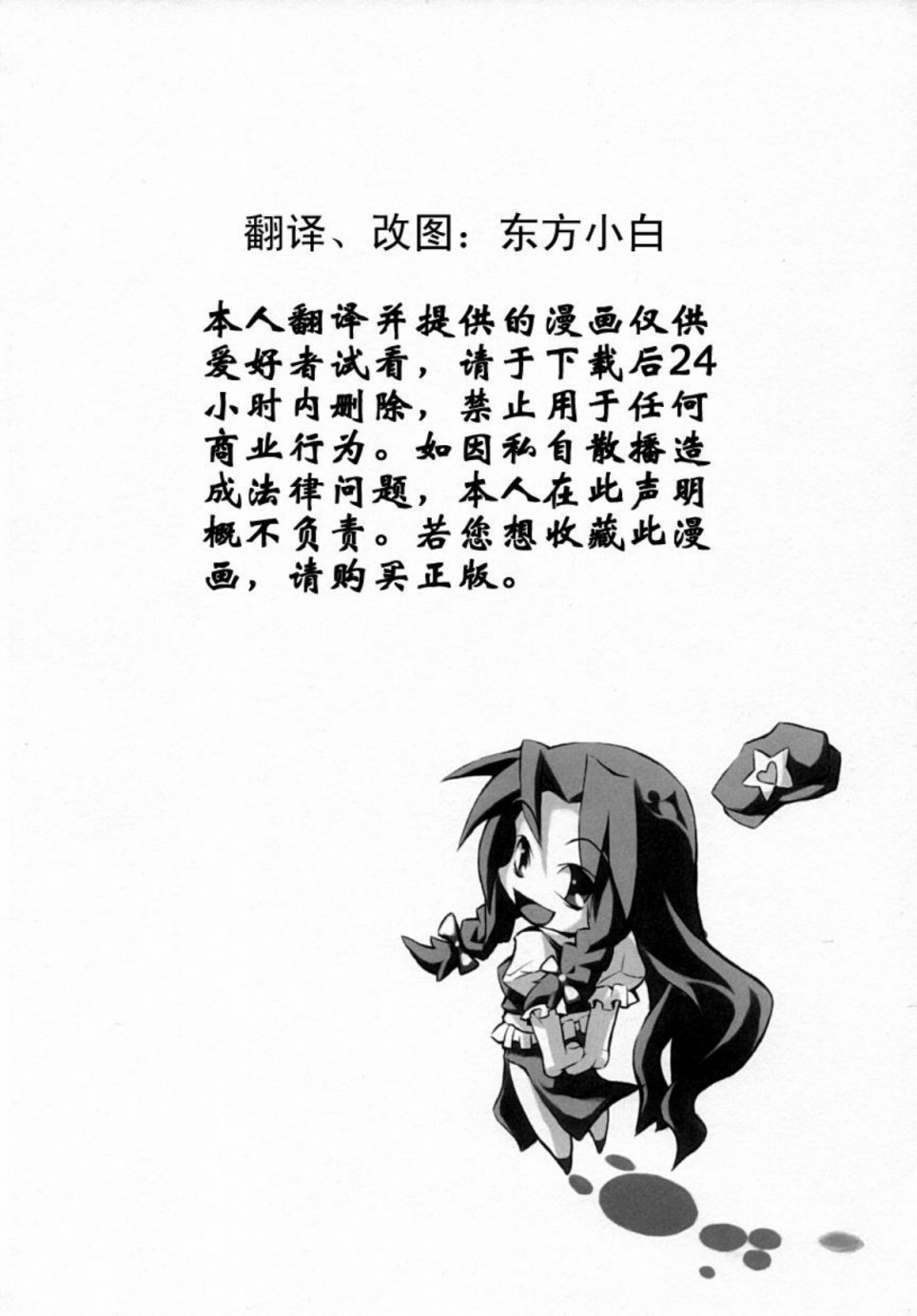 《危险的二人·超庭师万年无休》漫画 超庭师万年无休 短篇