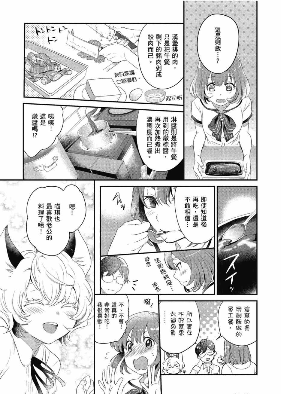 《异世界车站咖啡厅》漫画 001集