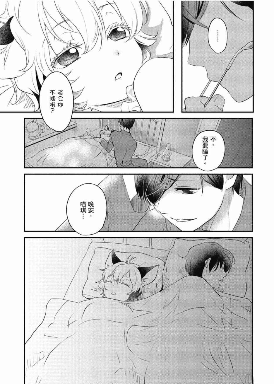 《异世界车站咖啡厅》漫画 001集