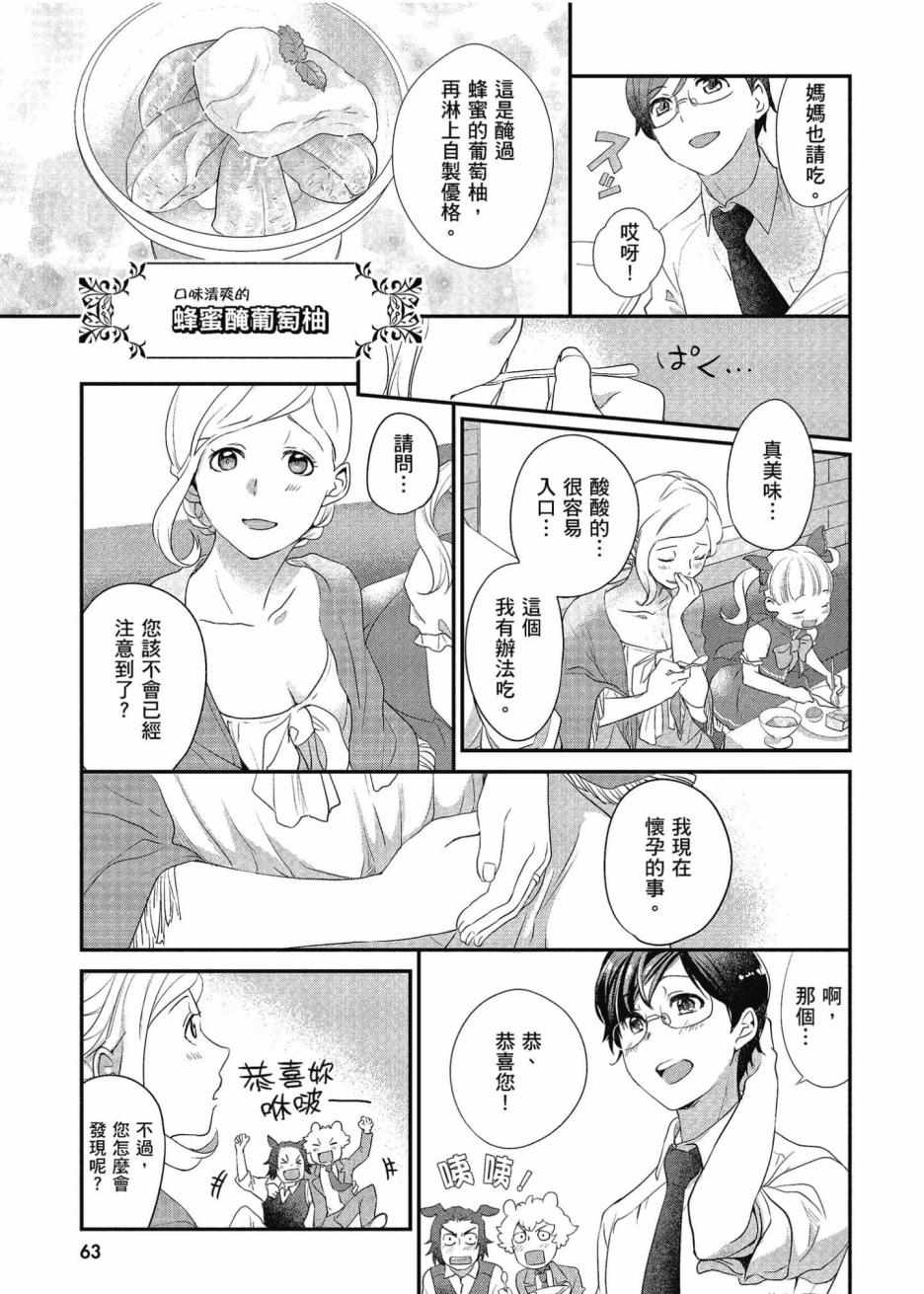 《异世界车站咖啡厅》漫画 001集