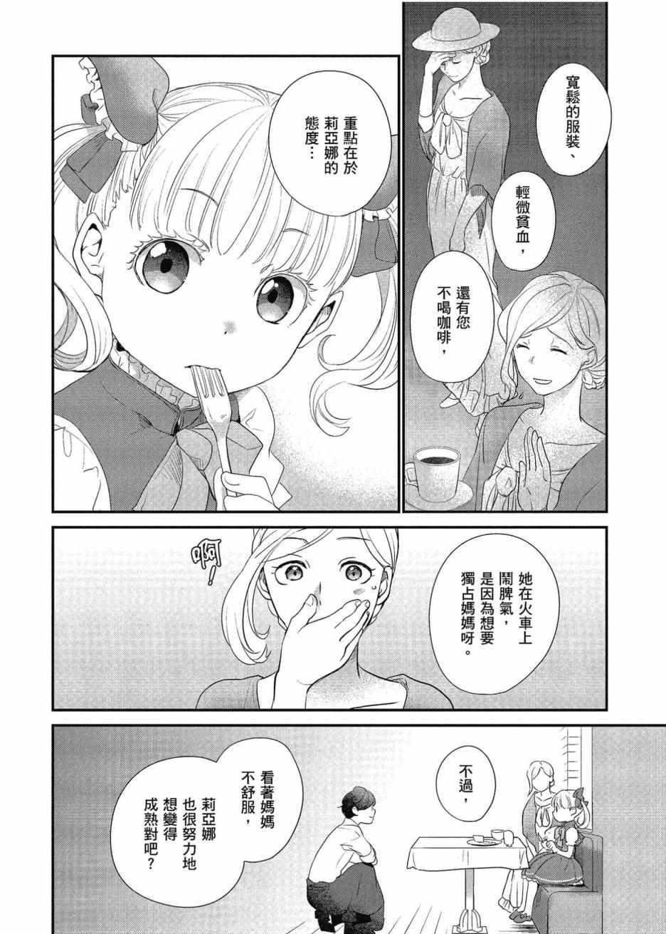 《异世界车站咖啡厅》漫画 001集