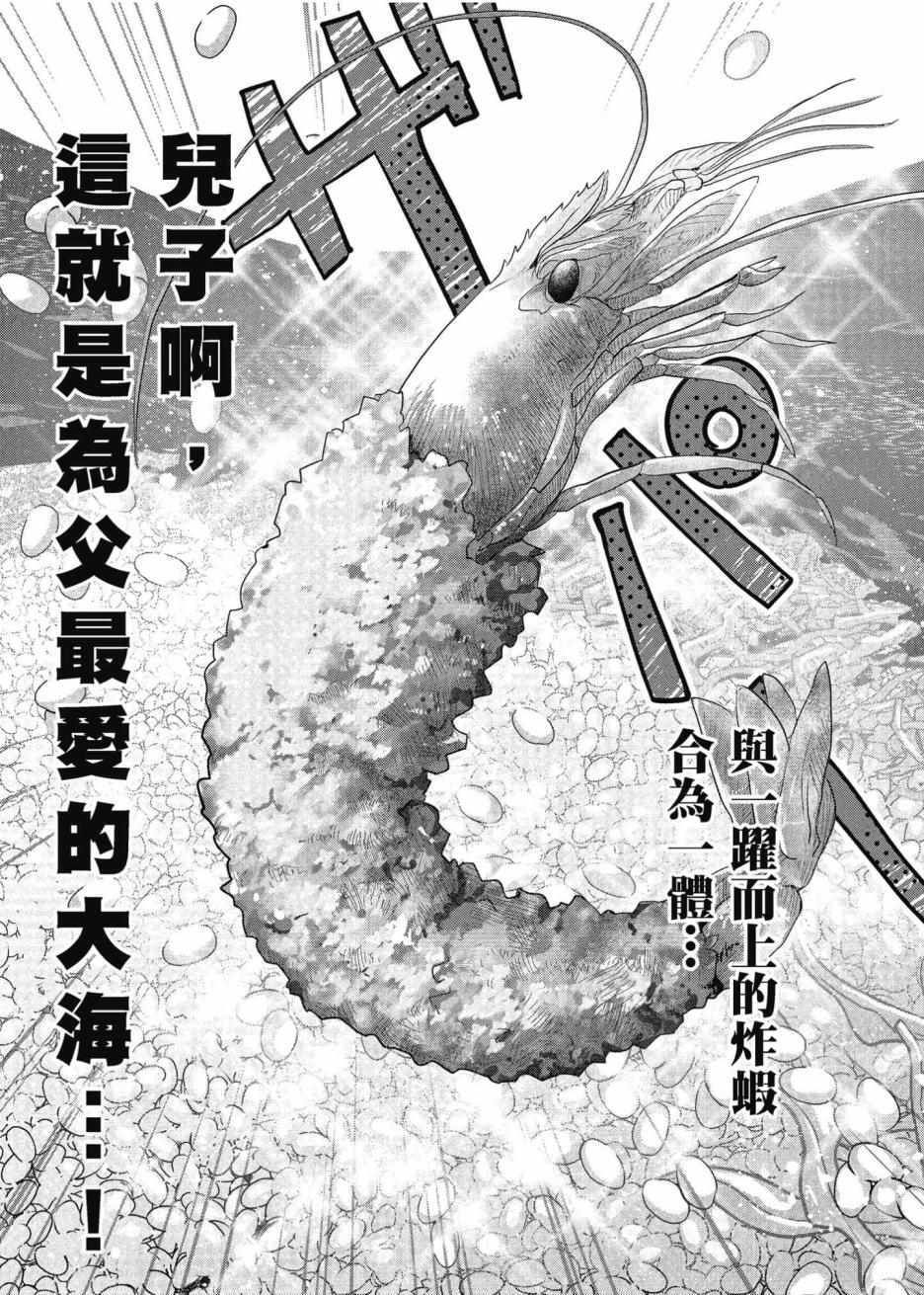 《异世界车站咖啡厅》漫画 001集