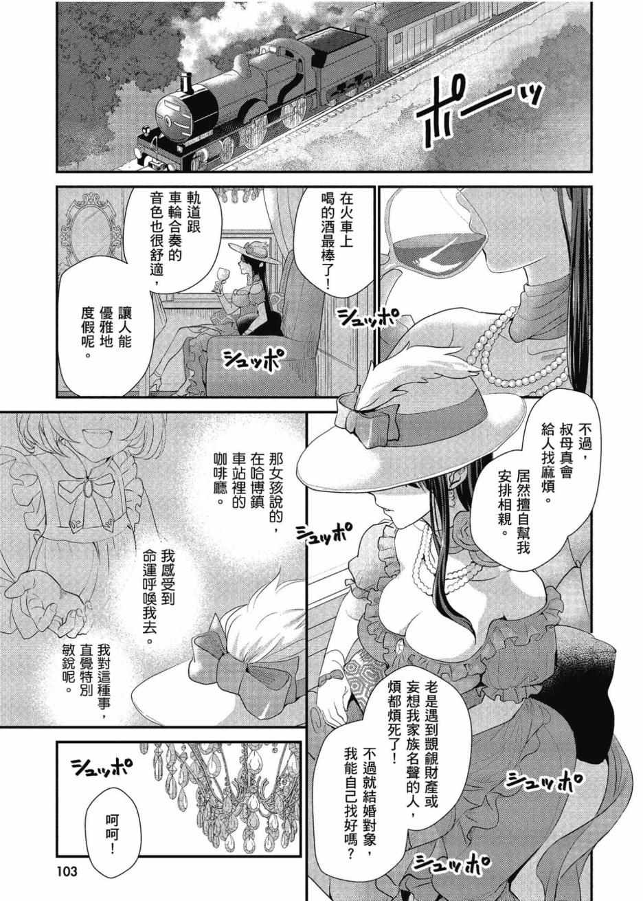 《异世界车站咖啡厅》漫画 001集