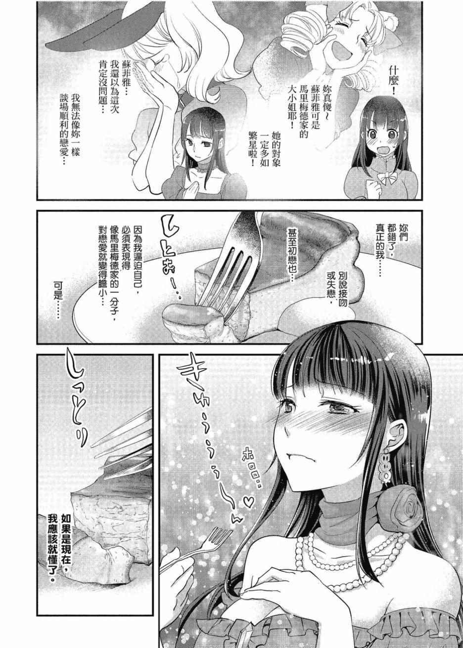 《异世界车站咖啡厅》漫画 001集