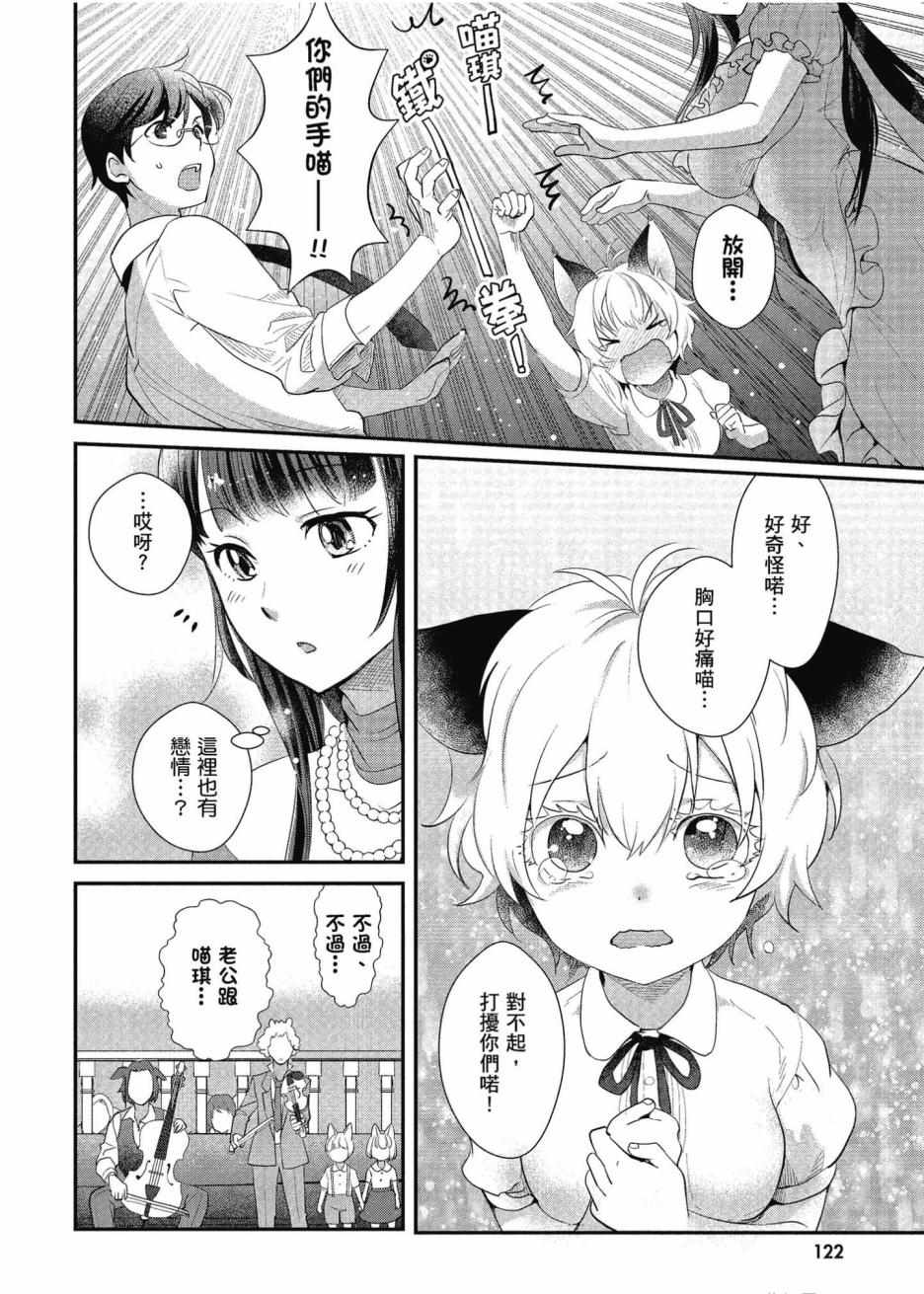 《异世界车站咖啡厅》漫画 001集