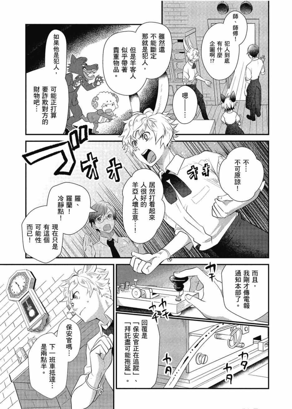 《异世界车站咖啡厅》漫画 001集