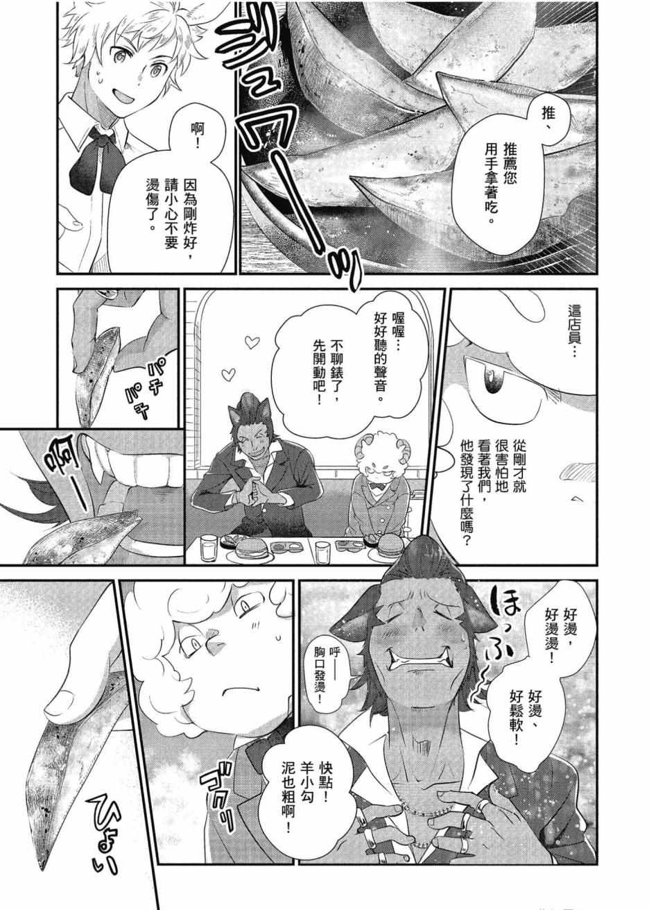 《异世界车站咖啡厅》漫画 001集