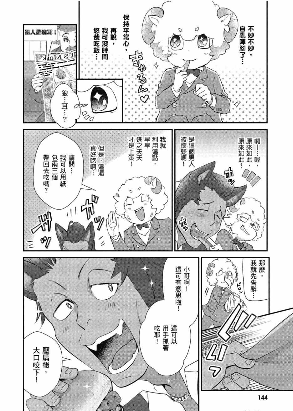 《异世界车站咖啡厅》漫画 001集