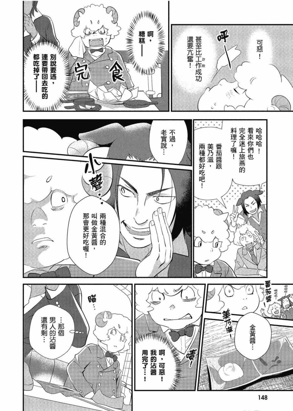 《异世界车站咖啡厅》漫画 001集