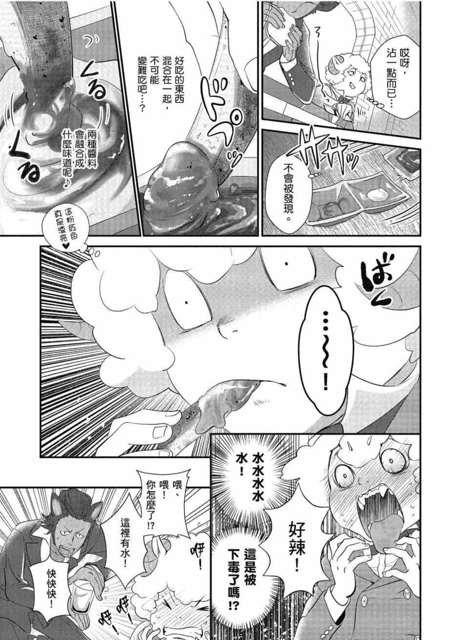 《异世界车站咖啡厅》漫画 001集