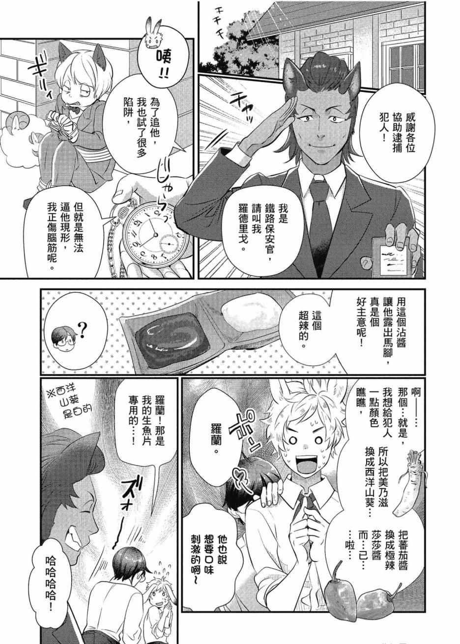 《异世界车站咖啡厅》漫画 001集