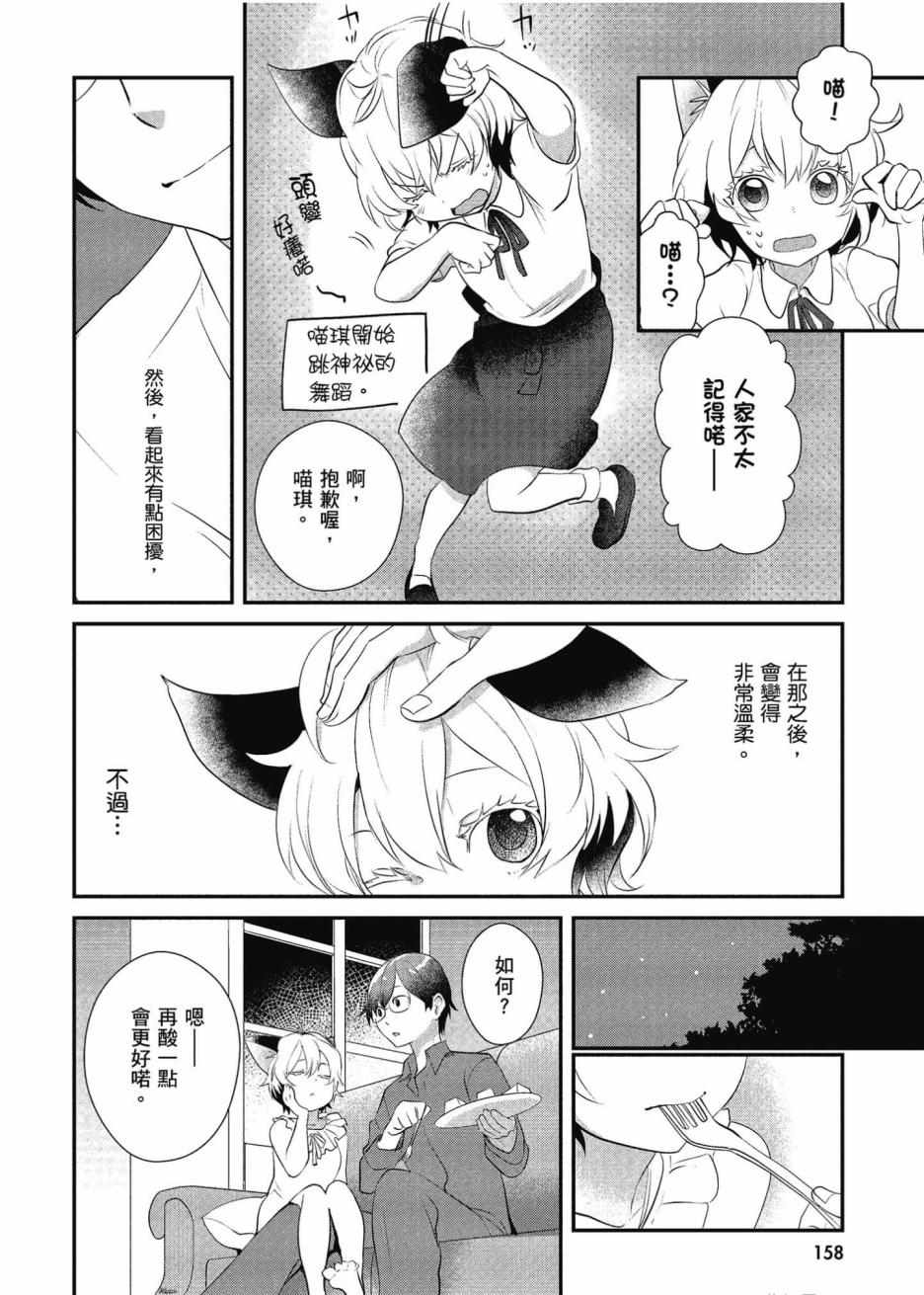 《异世界车站咖啡厅》漫画 001集