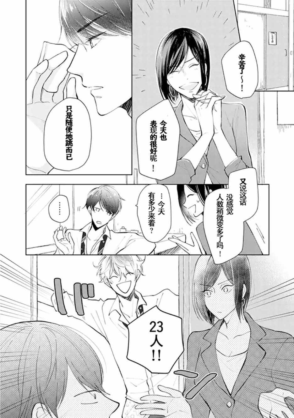 《禁断恋情》漫画 001集