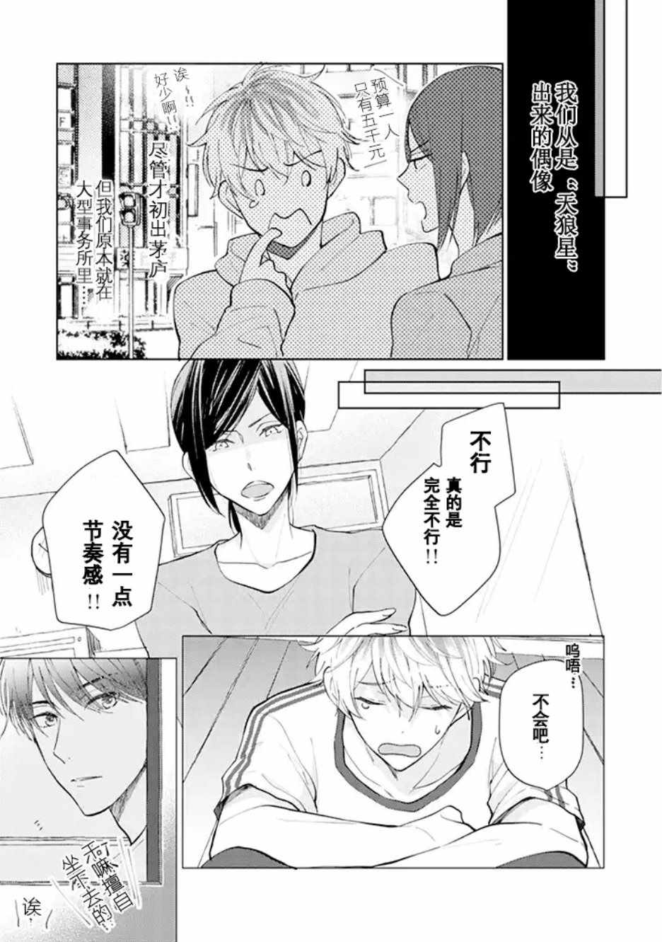 《禁断恋情》漫画 001集