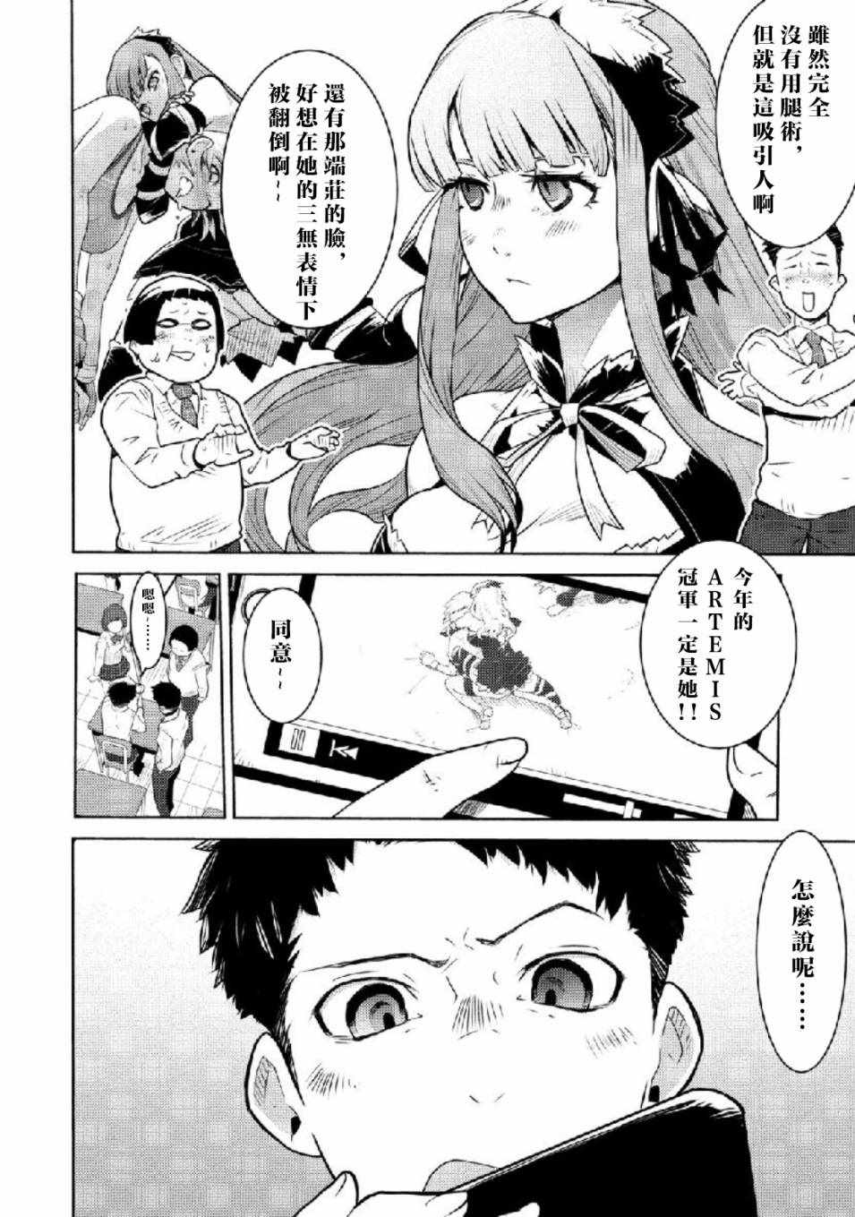 《放学后老娘给你两拳》漫画 老娘给你两拳 001集