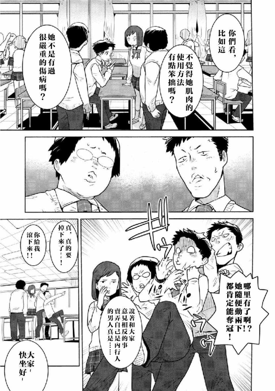 《放学后老娘给你两拳》漫画 老娘给你两拳 001集