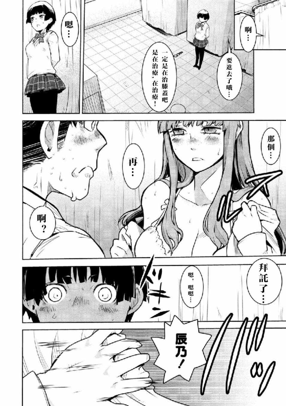 《放学后老娘给你两拳》漫画 老娘给你两拳 001集