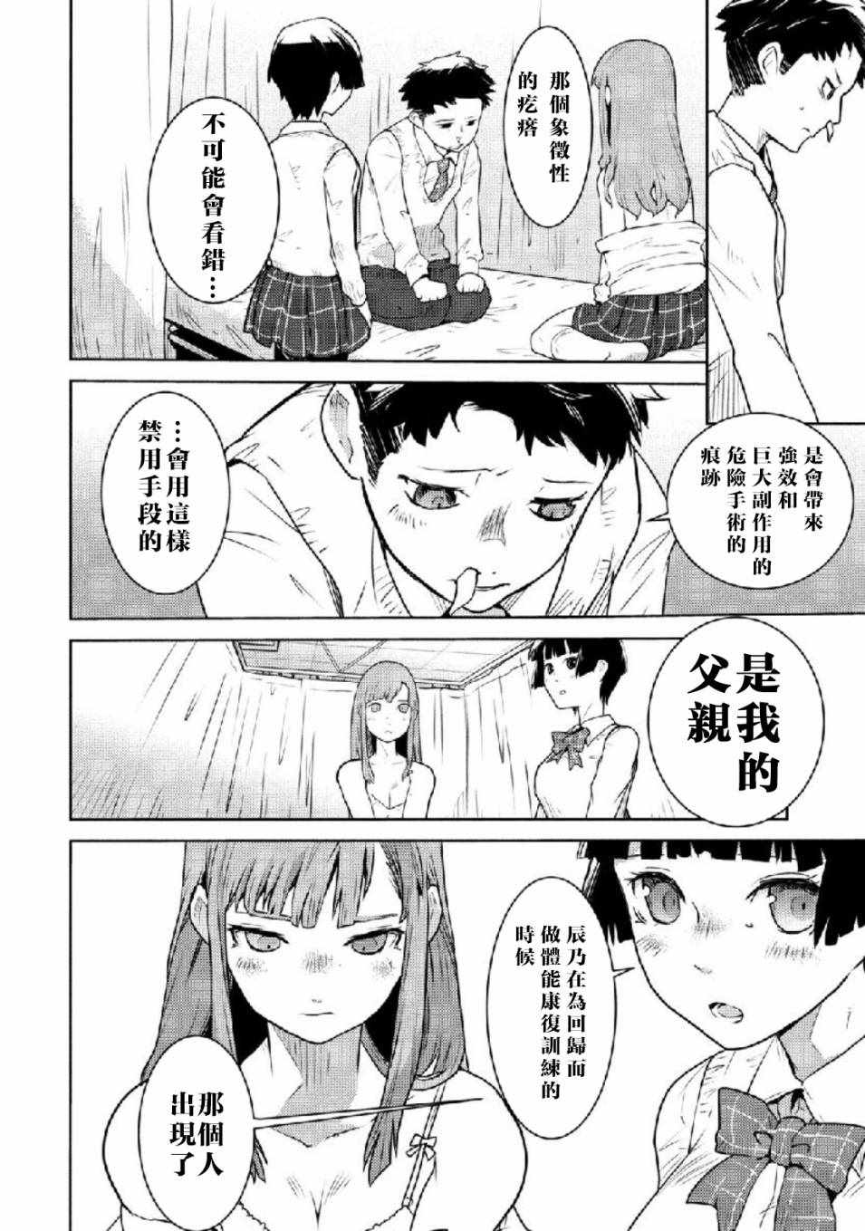 《放学后老娘给你两拳》漫画 老娘给你两拳 001集