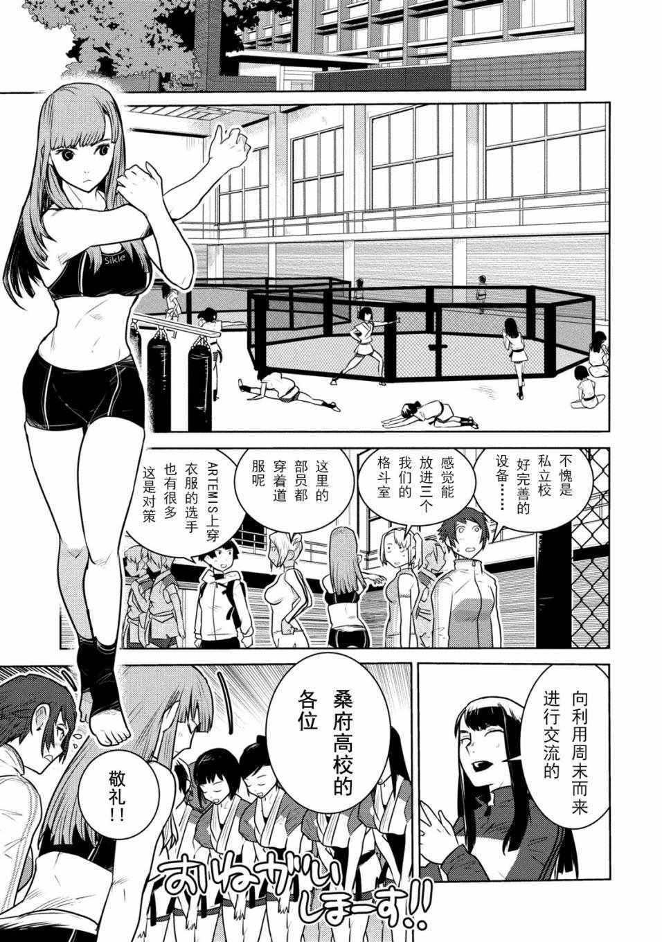 《放学后老娘给你两拳》漫画 老娘给你两拳 007集