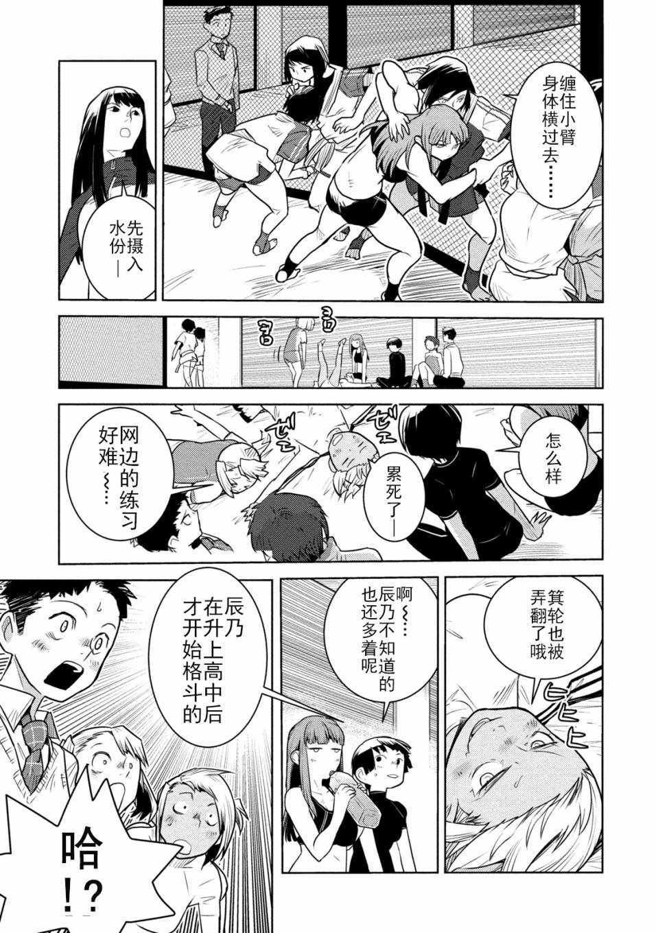 《放学后老娘给你两拳》漫画 老娘给你两拳 007集