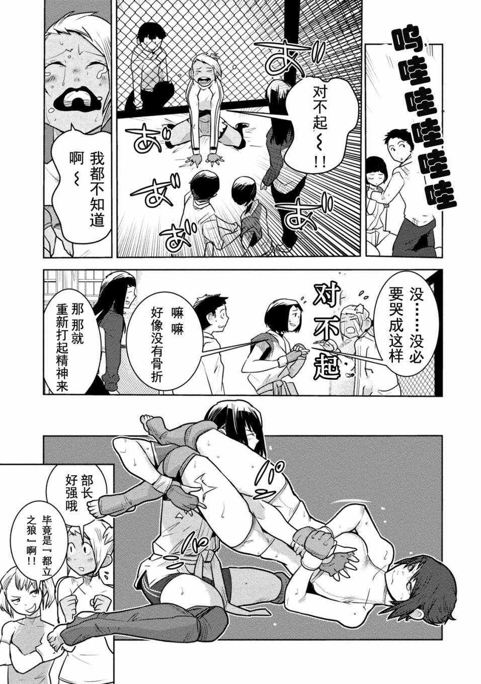 《放学后老娘给你两拳》漫画 老娘给你两拳 007集