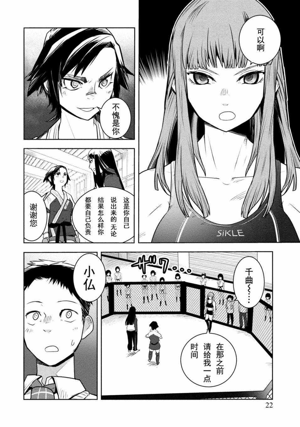 《放学后老娘给你两拳》漫画 老娘给你两拳 007集