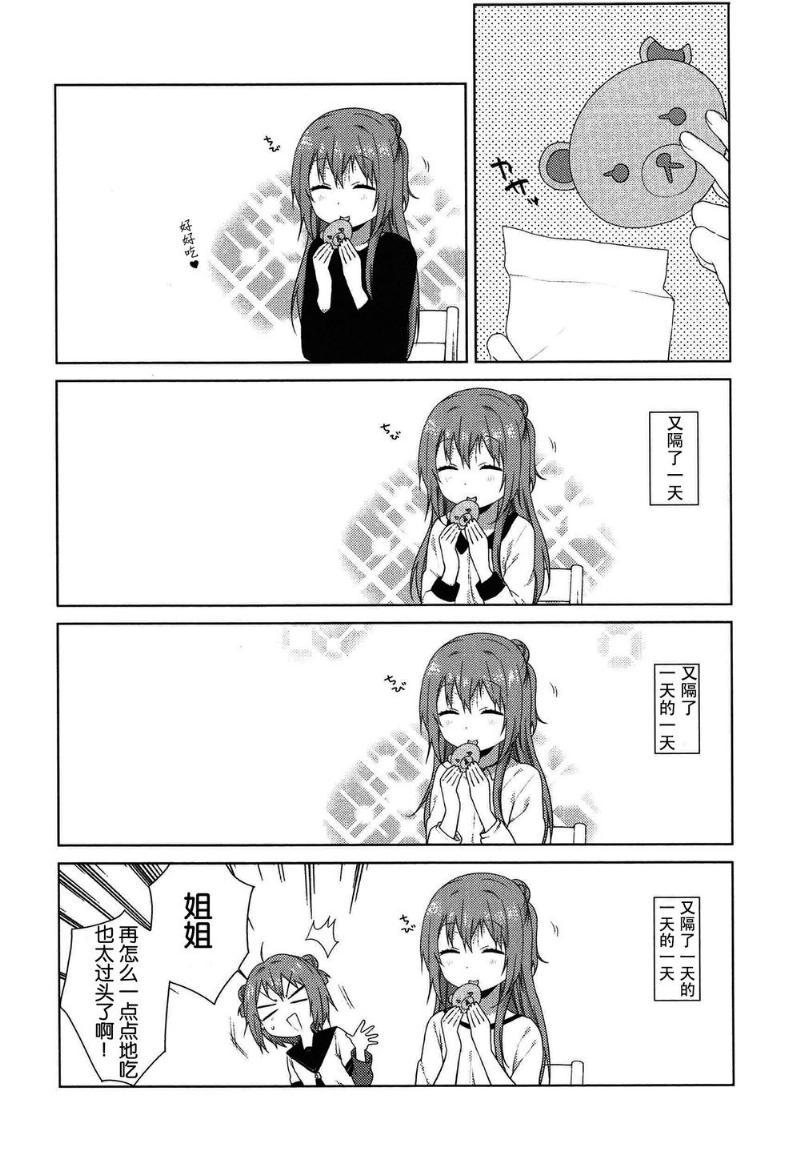 《摇曳百合》漫画 078.5集