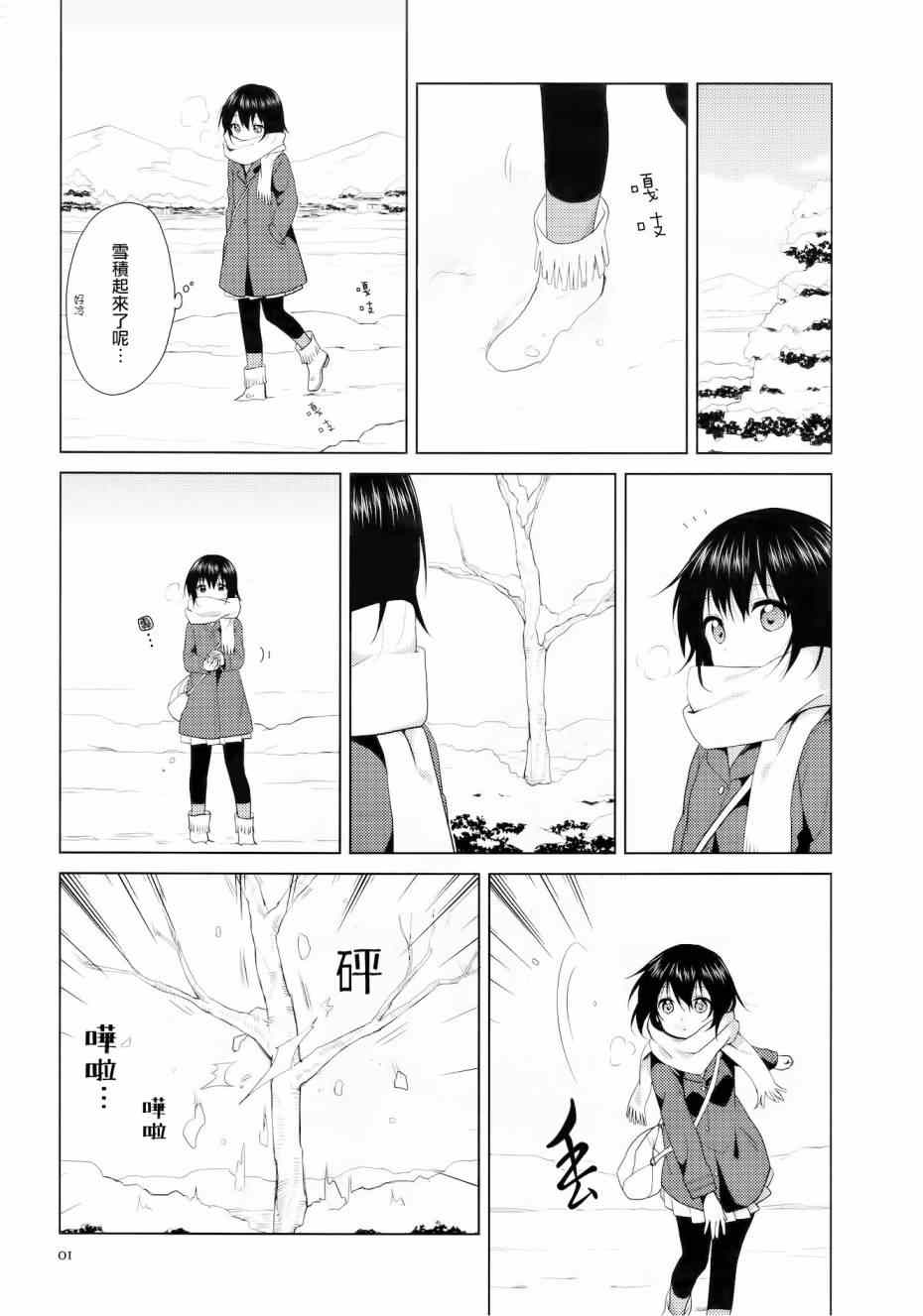 《摇曳百合》漫画 098集