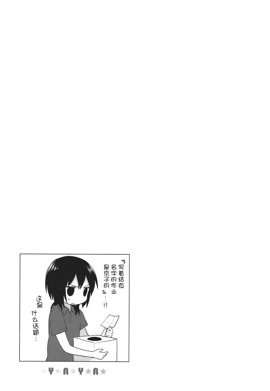 《摇曳百合》漫画 22集