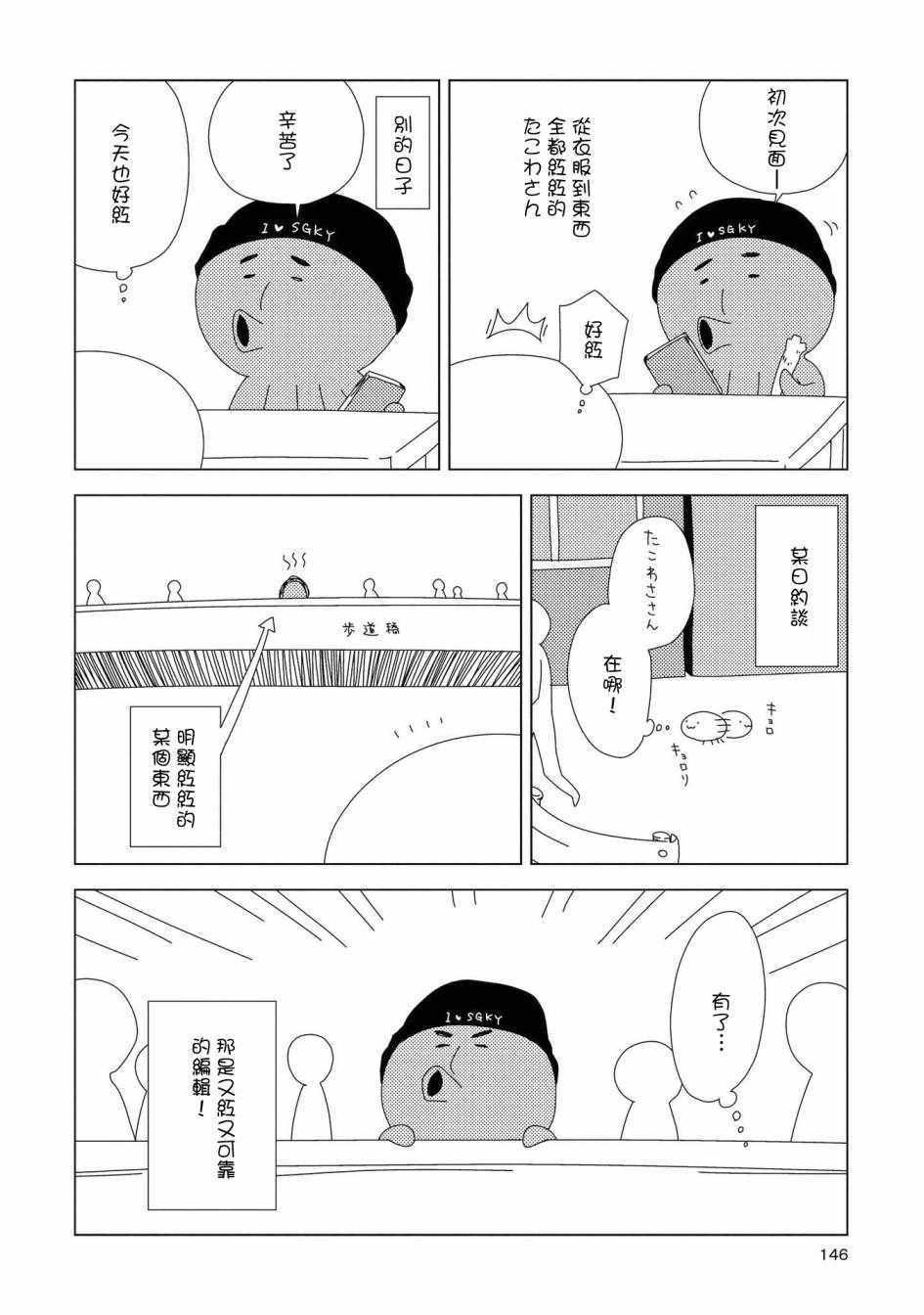 《摇曳百合》漫画 16卷后记