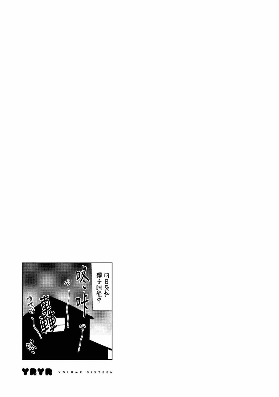 《摇曳百合》漫画 128集