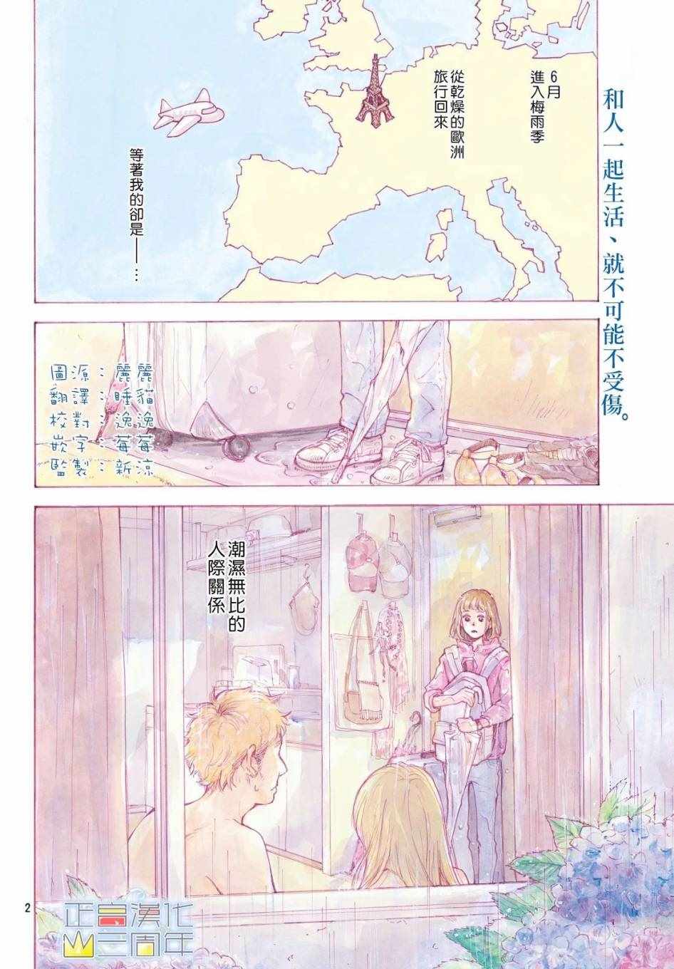 《加藤教授所言极是》漫画 001集