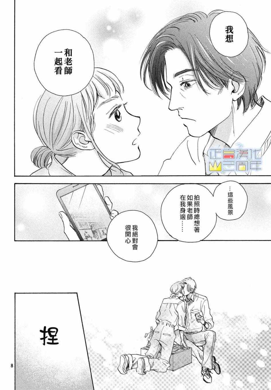 《加藤教授所言极是》漫画 001集