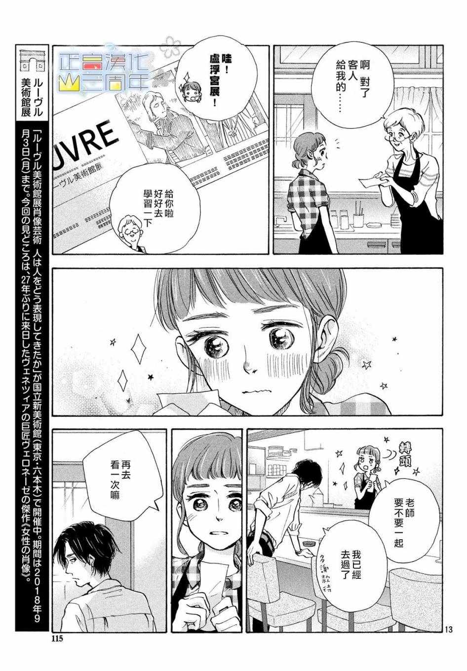 《加藤教授所言极是》漫画 001集