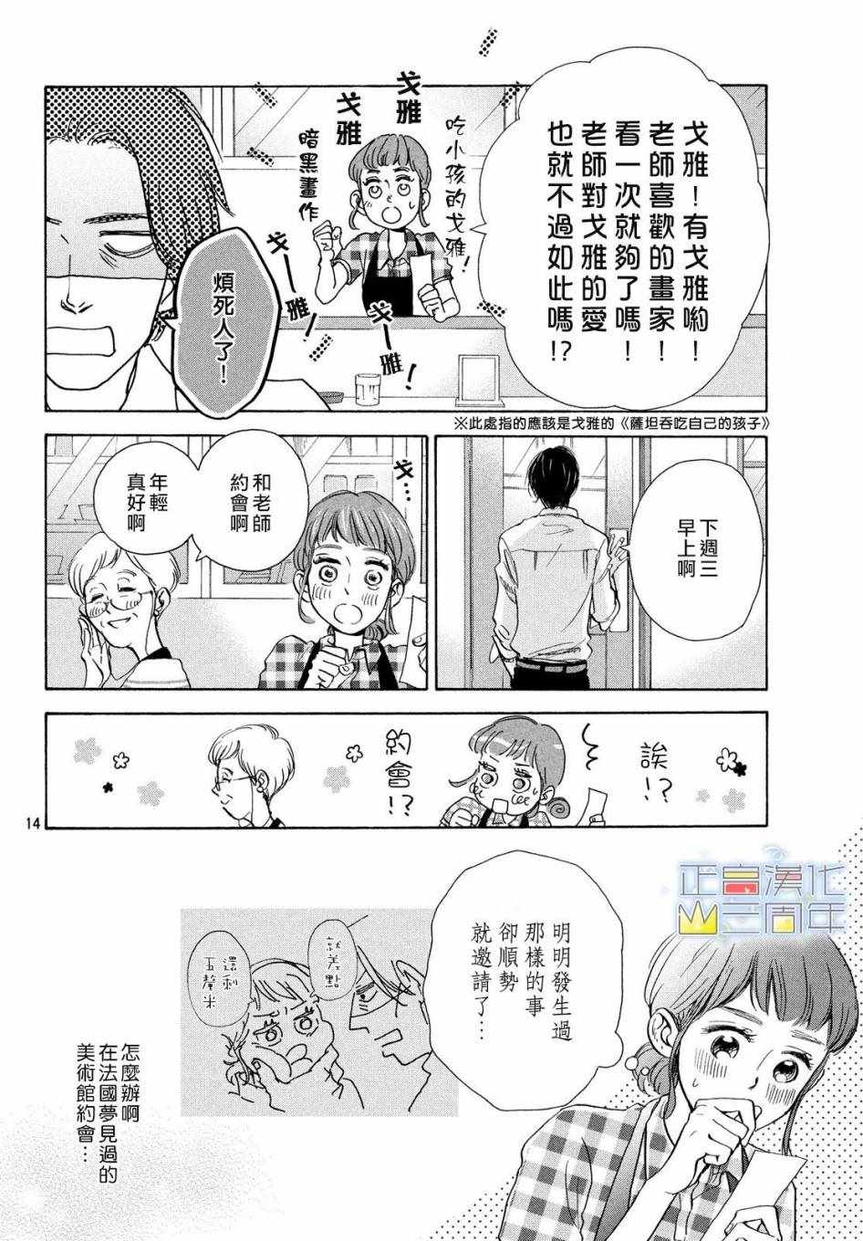 《加藤教授所言极是》漫画 001集