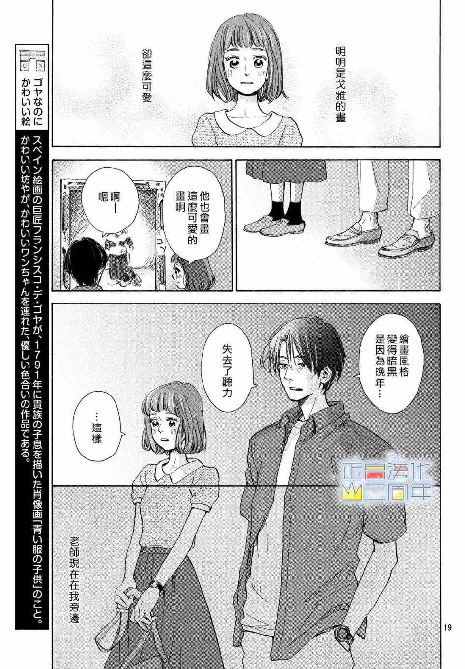 《加藤教授所言极是》漫画 001集