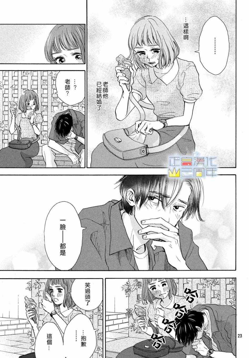 《加藤教授所言极是》漫画 001集