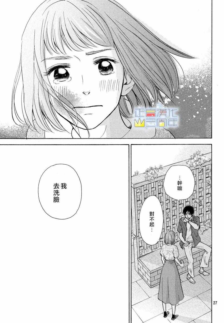 《加藤教授所言极是》漫画 001集