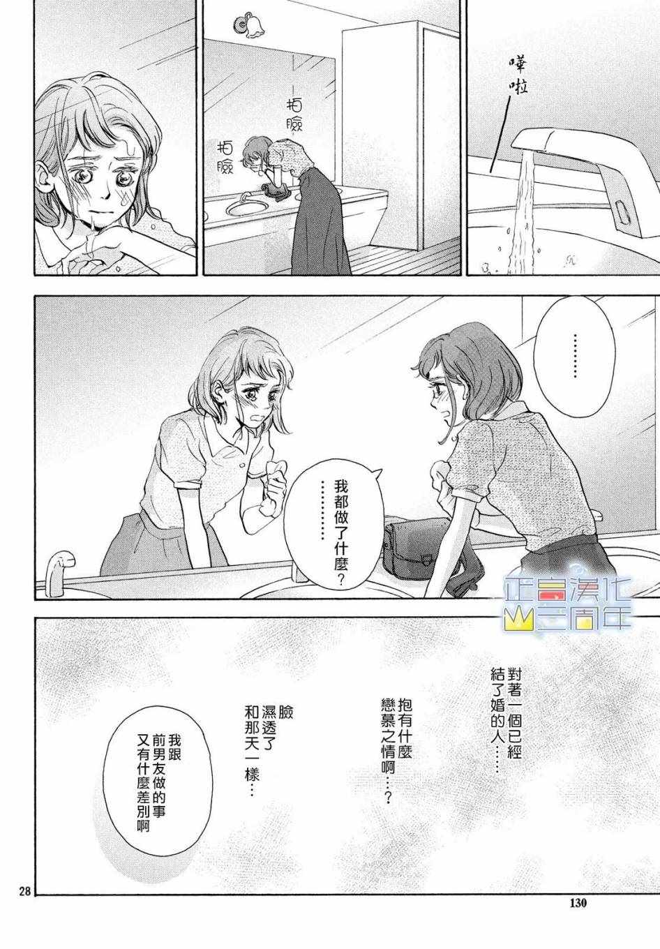 《加藤教授所言极是》漫画 001集